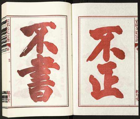 安徽朱氏族谱-朱氏宗谱.pdf电子版预览图2