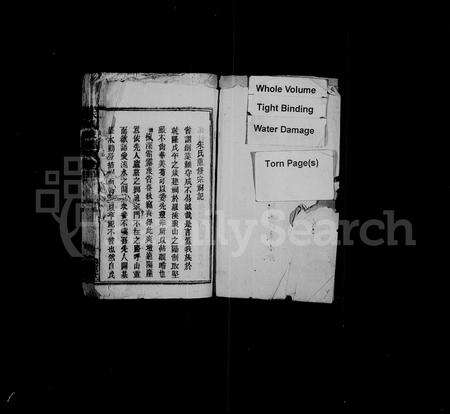 安徽朱氏族谱-朱氏支谱 [16卷,及卷首].pdf电子版预览图2