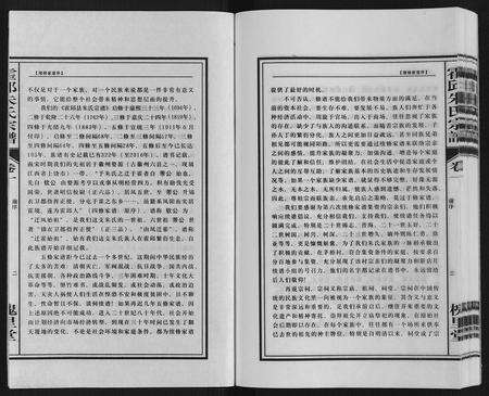 安徽朱氏族谱-霍邱朱氏宗谱.pdf电子版预览图2