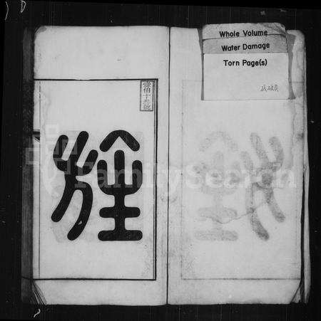 安徽朱氏族谱-旌阳朱氏宗谱 [18卷, 首未各1卷].pdf电子版预览图2