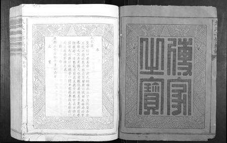 江西朱氏族谱-朱氏七修族谱[不分卷].pdf电子版预览图2