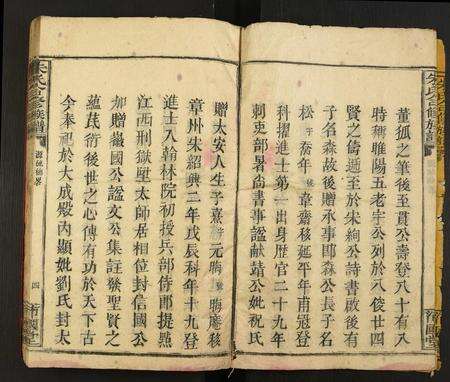 江西朱氏族谱-朱氏合修族谱.pdf电子版预览图2