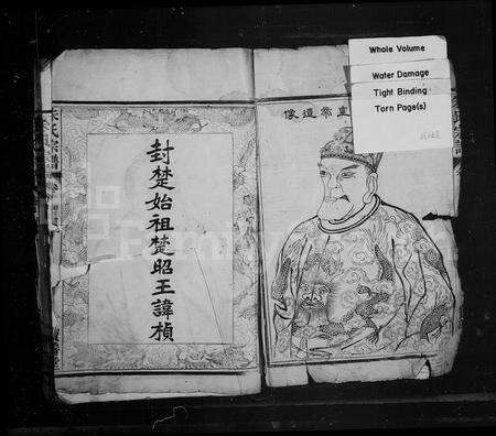 江西朱氏族谱-朱氏宗谱 [卷数杂异].pdf电子版预览图2