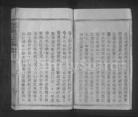 江西朱氏族谱-紫阳朱氏宗谱 [10卷].pdf电子版预览图2