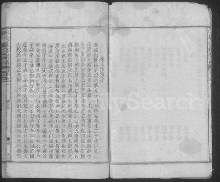 江西朱氏族谱-朱氏重修宗谱.pdf电子版预览图2