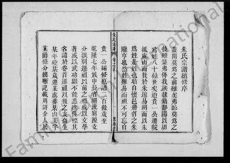 安徽朱氏胡氏族谱-朱氏宗谱 [15卷,首末各1卷].pdf电子版预览图2