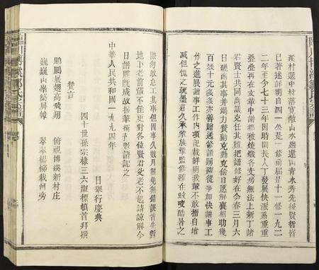 江西邹氏族谱-临川博溪邹氏宗谱.pdf电子版预览图2