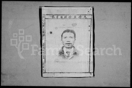 江西邹氏族谱-邹氏九修宗谱 [24卷,首末各1卷].pdf电子版预览图2