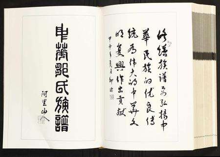 江西邹氏族谱-邹氏大成宗谱.pdf电子版预览图2