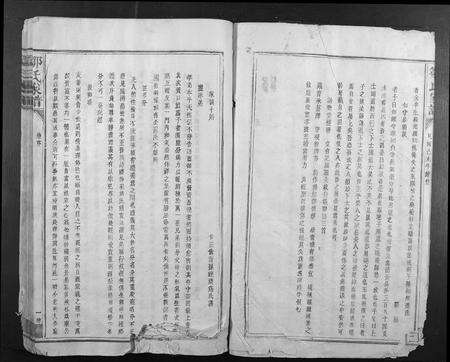 江西邹氏族谱-邹氏家谱.pdf电子版预览图2