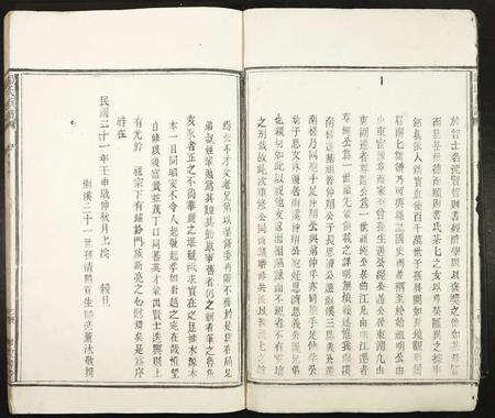 江西邹氏族谱-邹氏族谱.pdf电子版预览图2