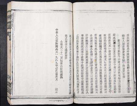 江西邹氏族谱-邹氏族谱[11卷].pdf电子版预览图2