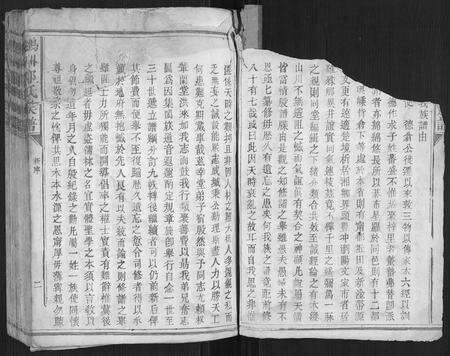 江西邹氏族谱-鹏洲邹氏族谱[不分卷].pdf电子版预览图2