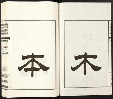 安徽未知族谱-张氏宗谱.pdf电子版预览图2