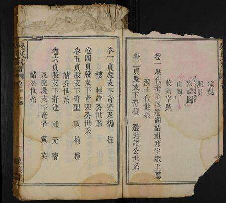 安徽吴氏族谱-吴氏宗谱 [11卷,及卷首].pdf电子版预览图2