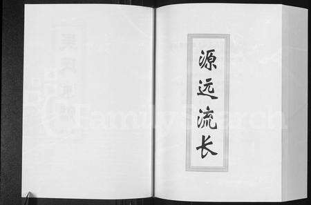 安徽吴氏族谱-吴氏宗谱 [3卷].pdf电子版预览图2