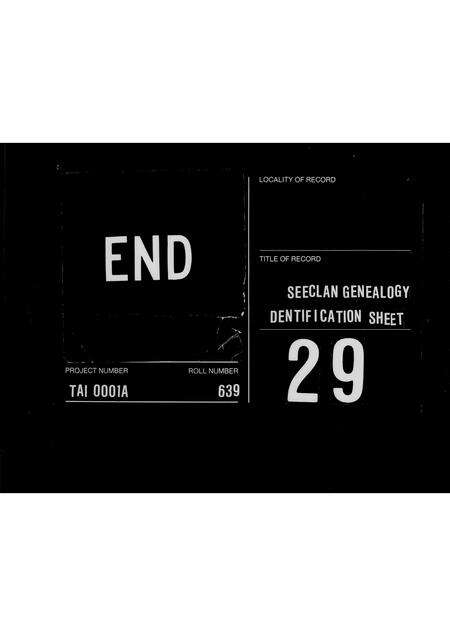 福建陈氏族谱-[陈氏家谱].pdf电子版预览图2