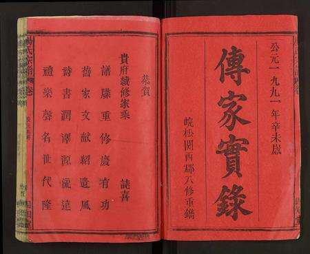 安徽杨氏族谱-杨氏宗谱 [65卷,及卷首末].pdf电子版预览图2