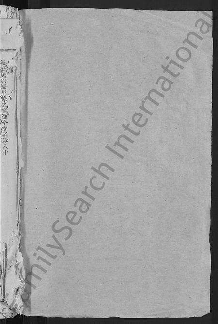 江西杨氏族谱-瑞金西门杨氏七修族谱 [不分卷].pdf电子版预览图2