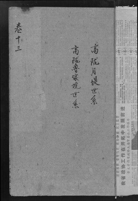 江西杨氏族谱-杨氏宗谱 [16卷,含卷首].pdf电子版预览图2