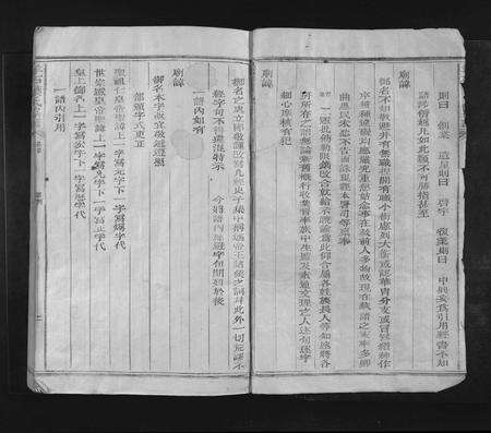 江西叶氏族谱-羊石叶氏宗谱 [12卷,首1卷].pdf电子版预览图2