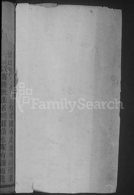 江西易氏族谱-易氏分支坐挪十二修族谱 [残卷].pdf电子版预览图2