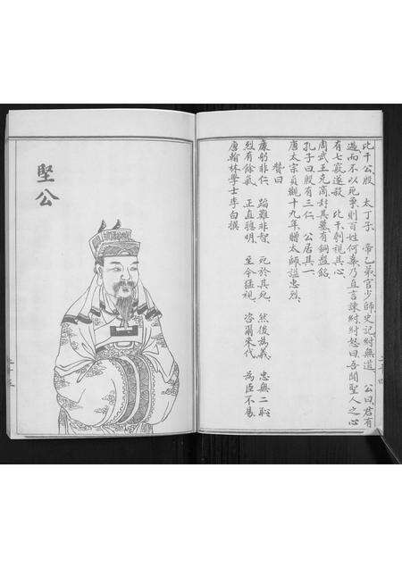 福建林氏族谱-西河九龙林氏族谱[2册].pdf电子版预览图2