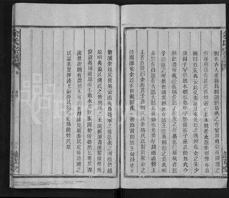 江西余氏族谱-余氏宗谱 [12卷].pdf电子版预览图2