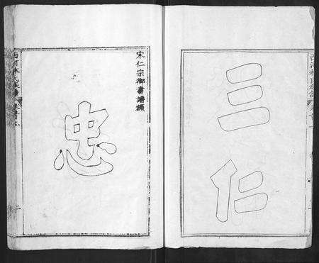 福建林氏族谱-西河林氏族谱[7卷].pdf电子版预览图2