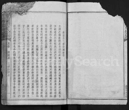 江西章氏族谱-宜邑鹿冈章氏宗谱 [27卷,首1卷,末2卷].pdf电子版预览图2