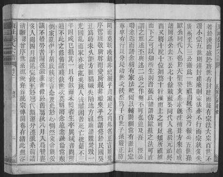 江西张氏族谱-张氏宗谱 [4卷,首2卷].pdf电子版预览图2