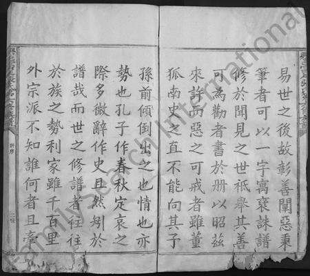 江西张氏族谱-兴邑富足张氏第六修族谱 [不分卷].pdf电子版预览图2