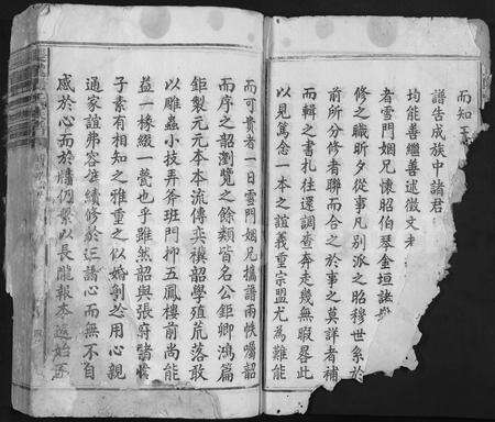 江西张氏族谱-长陇张氏族谱 [不分卷].pdf电子版预览图2