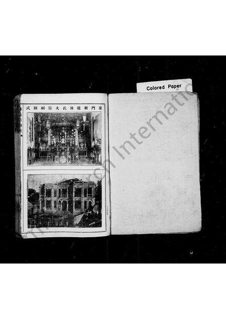 福建林氏族谱-西洒林氏族谱.pdf电子版预览图2