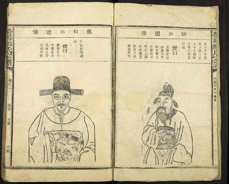 江西郑氏族谱-荥阳郑氏宗谱 [残卷].pdf电子版预览图2