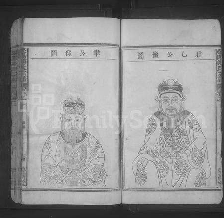 江西郑氏族谱-荥阳郑氏宗谱.pdf电子版预览图2