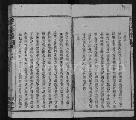 江西锺氏族谱-锺氏三修族谱 [2卷,首1卷,契谱1卷].pdf电子版预览图2