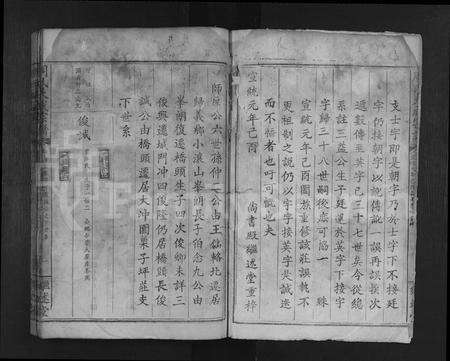 江西周氏族谱-周氏大成宗谱 [不分卷].pdf电子版预览图2