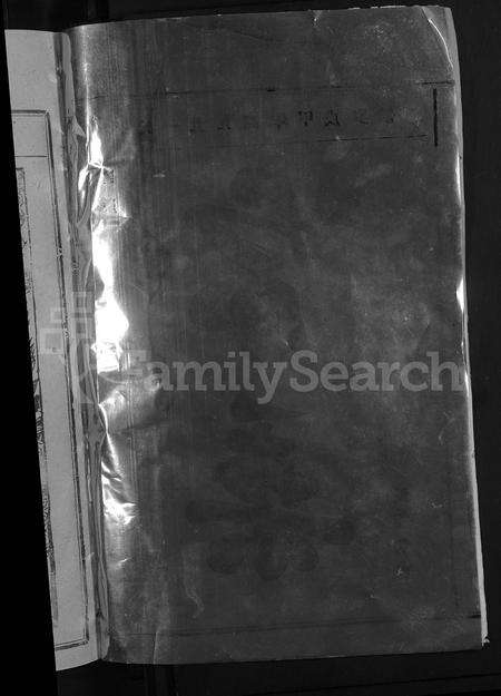 江西周氏族谱-周氏大成宗谱[总卷数不详].pdf电子版预览图2