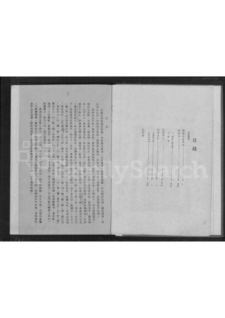 福建林氏族谱-金门林氏族谱.pdf电子版预览图2