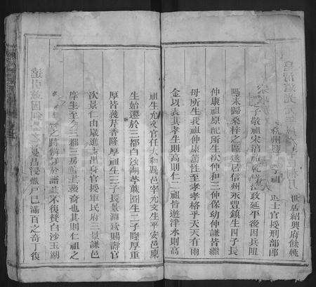 江西周氏族谱-格天堂周氏宗谱 [2卷,纲5卷,目7卷].pdf电子版预览图2