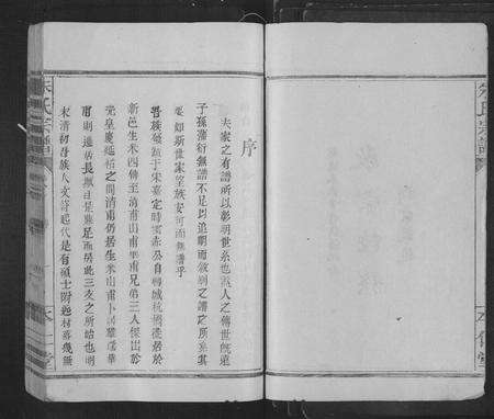 江西朱氏族谱-朱氏宗谱[15卷,首尾各1卷].pdf电子版预览图2