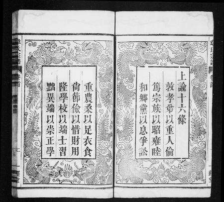安徽韦氏族谱-肥南韦氏宗谱 [16卷,及卷首末].pdf电子版预览图2
