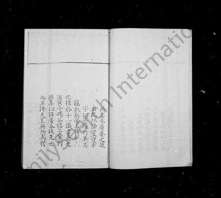 安徽未知族谱-新安名族志 _ [2卷].pdf电子版预览图2