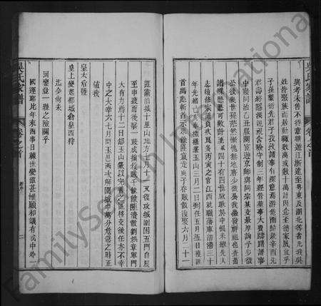 安徽吴氏族谱-吴氏家谱 [3卷,首末各1卷].pdf电子版预览图2