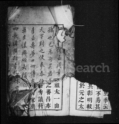 安徽吴氏族谱-延陵吴氏宗谱.pdf电子版预览图2