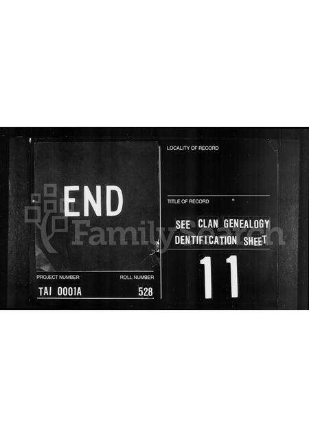 福建陈氏族谱-[陈氏家谱].pdf电子版预览图2