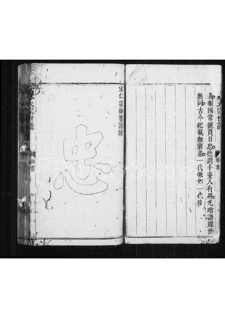 福建林氏族谱-闽林大宗世谱.pdf电子版预览图2