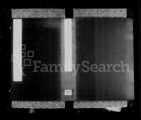 安徽夏氏族谱-水东夏氏家乘 [6卷].pdf电子版预览图2
