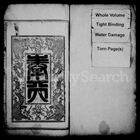 安徽徐氏族谱-徐氏大成宗谱 [3卷,重修5卷,首末各1卷].pdf电子版预览图2